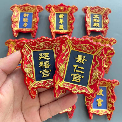 Chinese Imperial Palace Plaque Fridge Magnet – 3D Beijing Souvenir for
