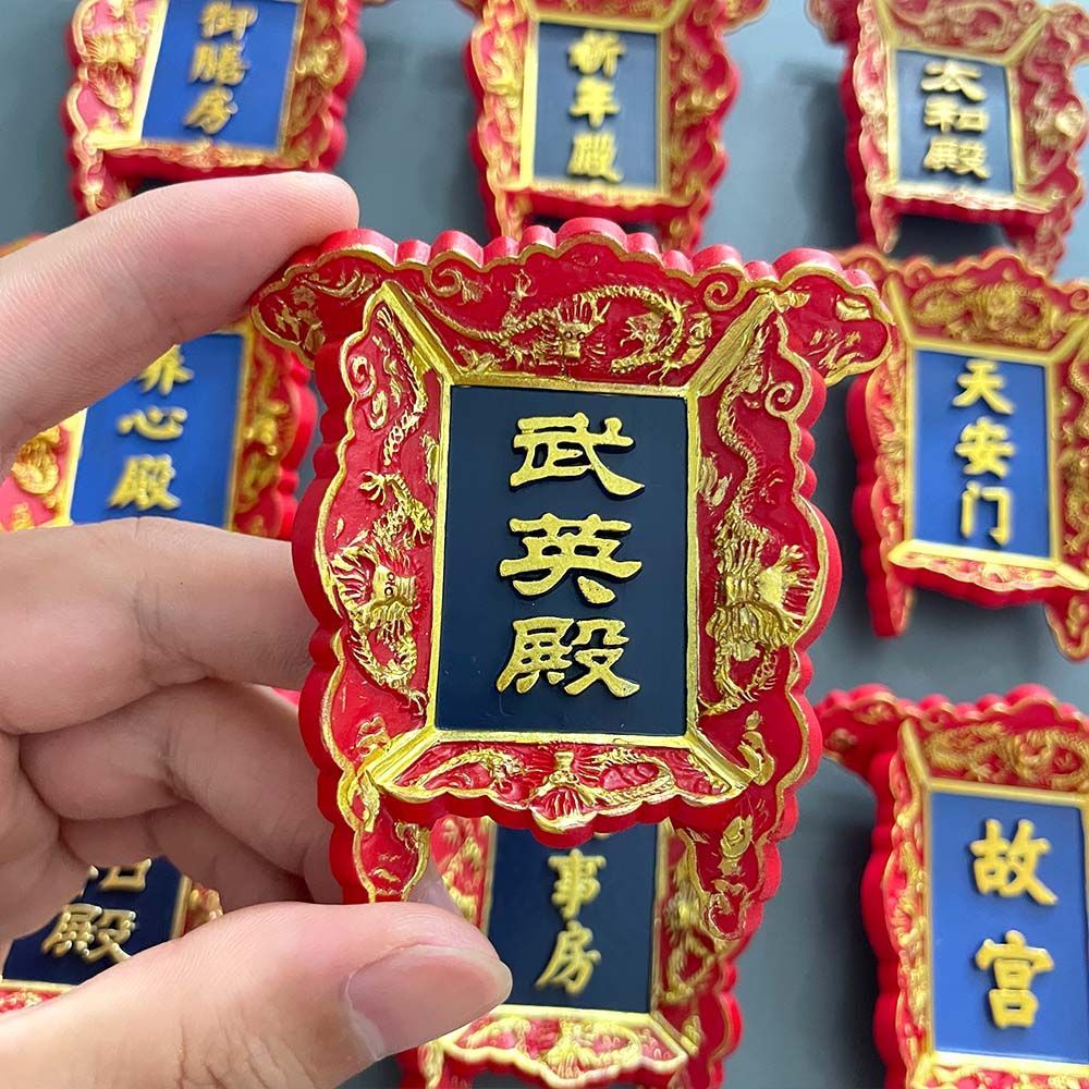 Chinese Imperial Palace Plaque Fridge Magnet – 3D Beijing Souvenir for