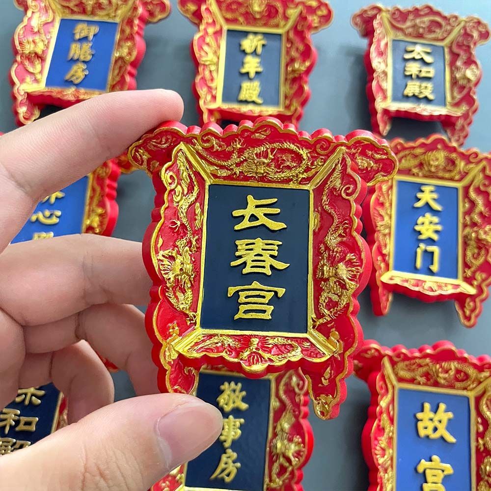 Chinese Imperial Palace Plaque Fridge Magnet – 3D Beijing Souvenir for