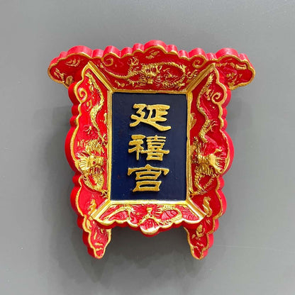 Chinese Imperial Palace Plaque Fridge Magnet – 3D Beijing Souvenir for