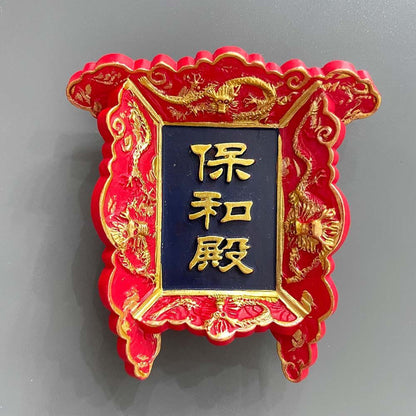 Chinese Imperial Palace Plaque Fridge Magnet – 3D Beijing Souvenir for