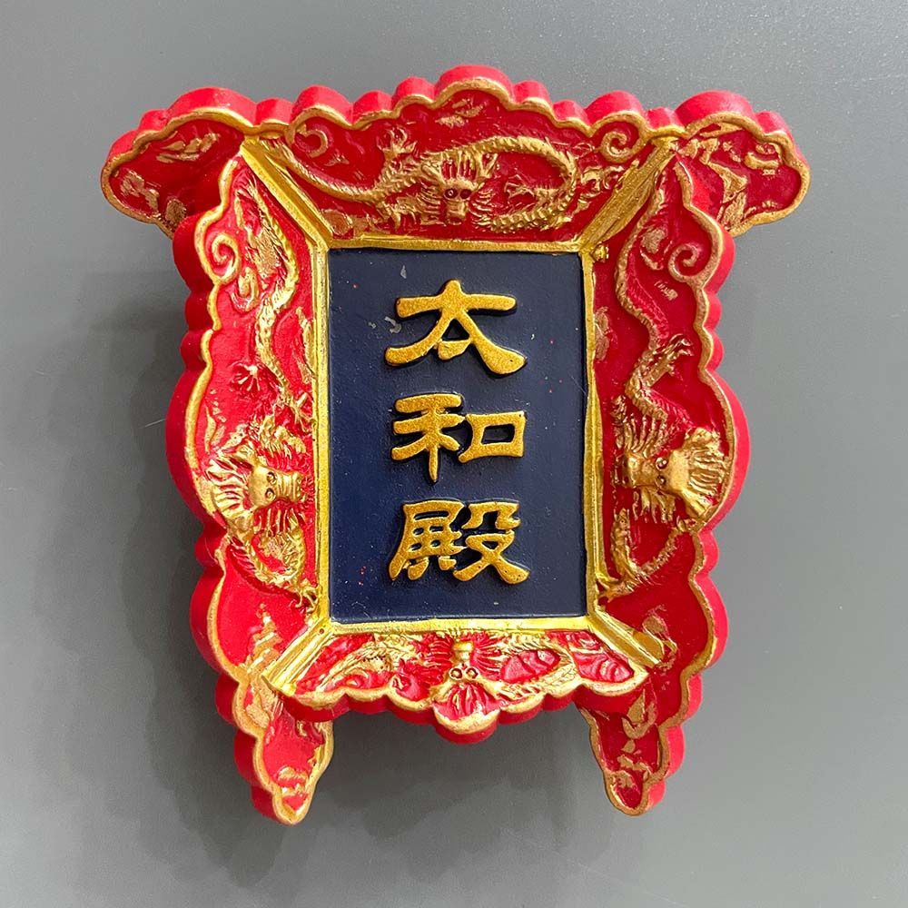 Chinese Imperial Palace Plaque Fridge Magnet – 3D Beijing Souvenir for