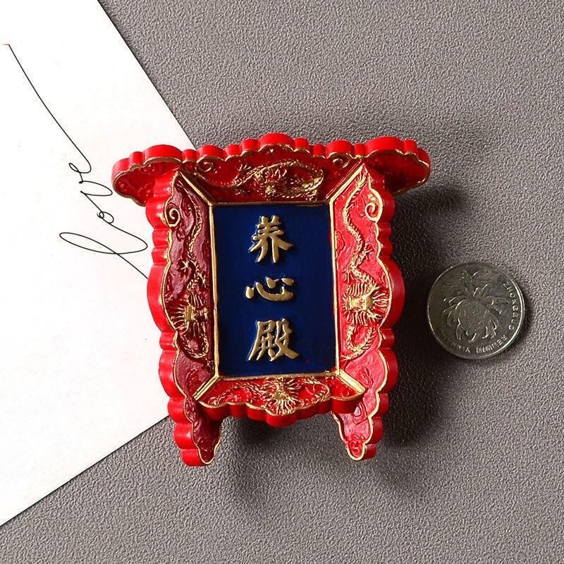 Chinese Imperial Palace Plaque Fridge Magnet – 3D Beijing Souvenir for
