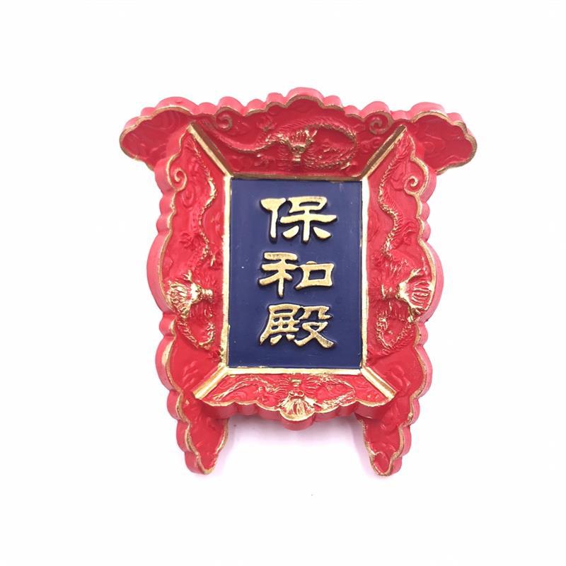 Chinese Imperial Palace Plaque Fridge Magnet – 3D Beijing Souvenir for