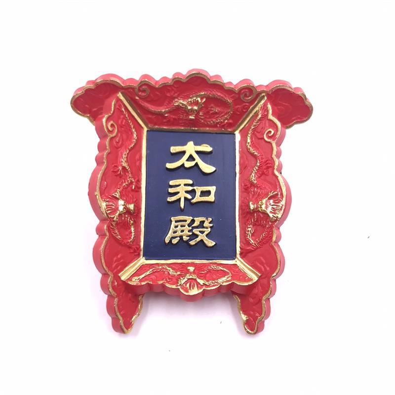 Chinese Imperial Palace Plaque Fridge Magnet – 3D Beijing Souvenir for