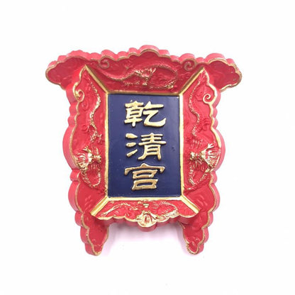 Chinese Imperial Palace Plaque Fridge Magnet – 3D Beijing Souvenir for