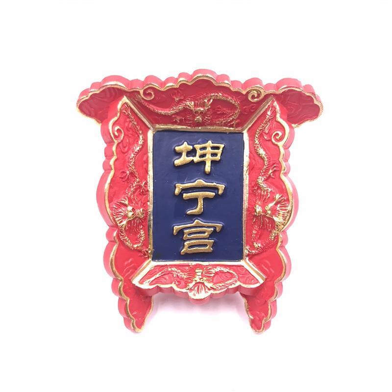 Chinese Imperial Palace Plaque Fridge Magnet – 3D Beijing Souvenir for