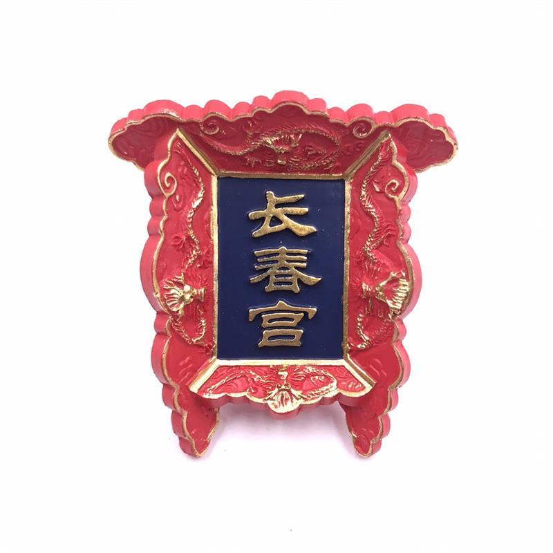 Chinese Imperial Palace Plaque Fridge Magnet – 3D Beijing Souvenir for