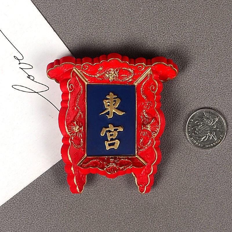 Chinese Imperial Palace Plaque Fridge Magnet – 3D Beijing Souvenir for