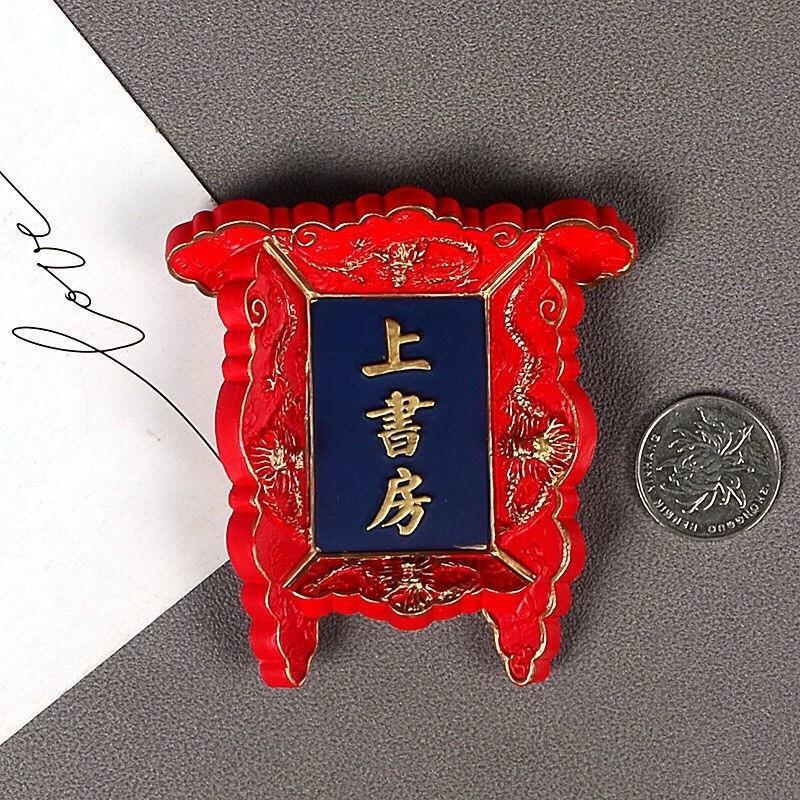 Chinese Imperial Palace Plaque Fridge Magnet – 3D Beijing Souvenir for